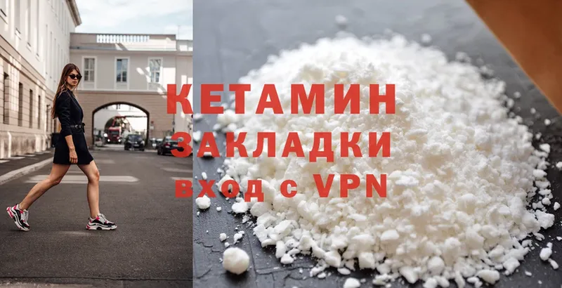 что такое наркотик  Глазов  КЕТАМИН ketamine 