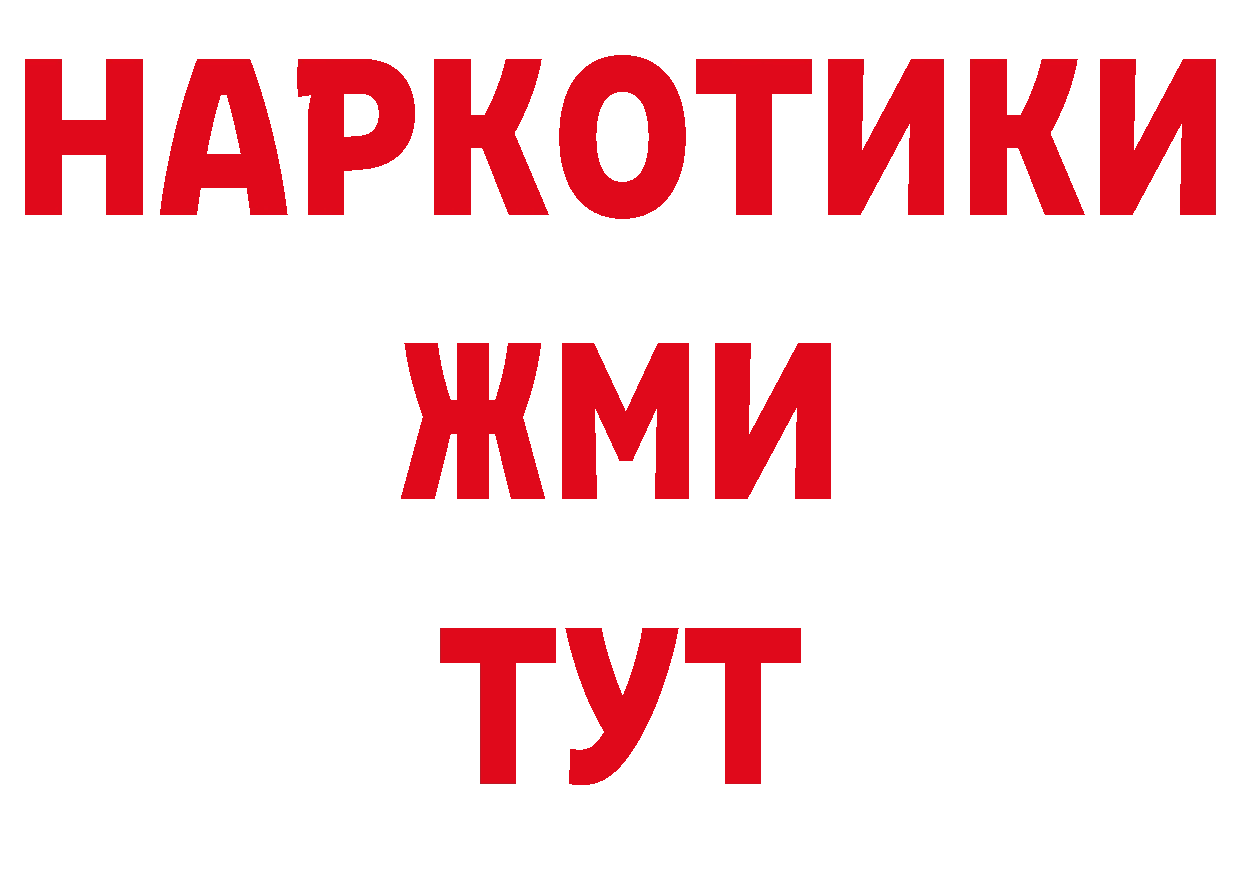 КОКАИН Эквадор вход нарко площадка ОМГ ОМГ Глазов